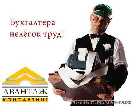 Ведение всех участков бухгалтерского учета