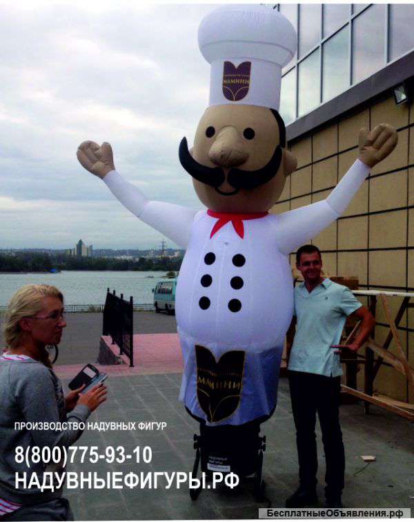 Фигура Повар