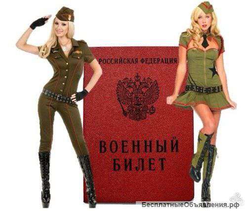 Юридическая помощь призывнику