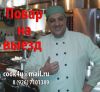 Повар на выезд 8-926-710-13-89