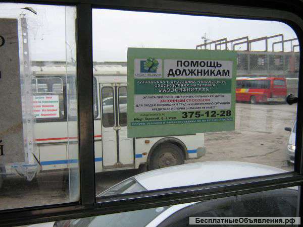 Размещение рекламы на транспорте