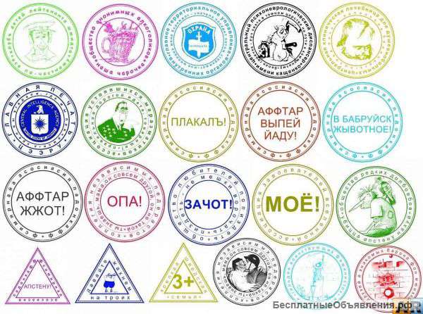 Изготовление печатей и штампов