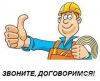 Услуги электрика