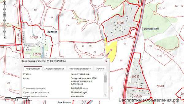 Земельный участок 14Га