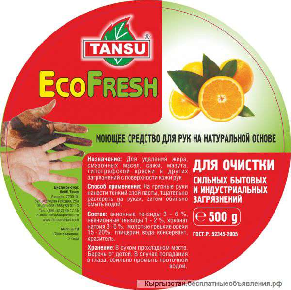 Универсальное моющее средство «EcoFresh» от компании «TANSU»