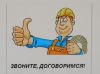 Вызов русского сантехника спб