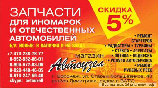 Новых и б/у запчастей