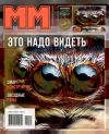 Реклама в журнале Машины и механизмы