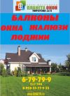 Балконы,Окна,Лоджии,Жалюзи