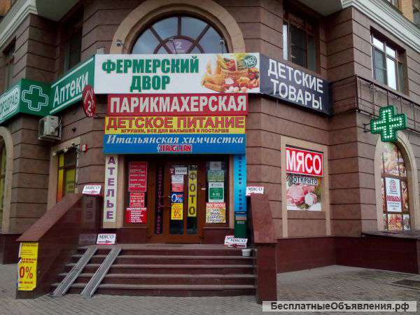 Готовый бизнес
