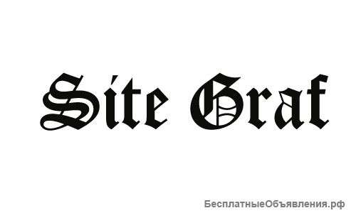 Создание и продвижение сайтов