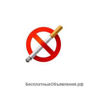 Как бросить курить