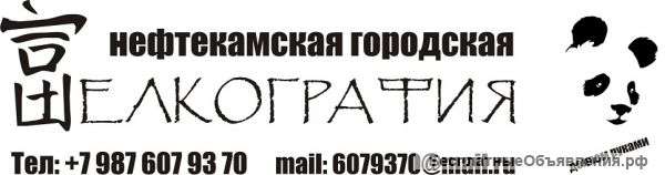 Оперативная полиграфия