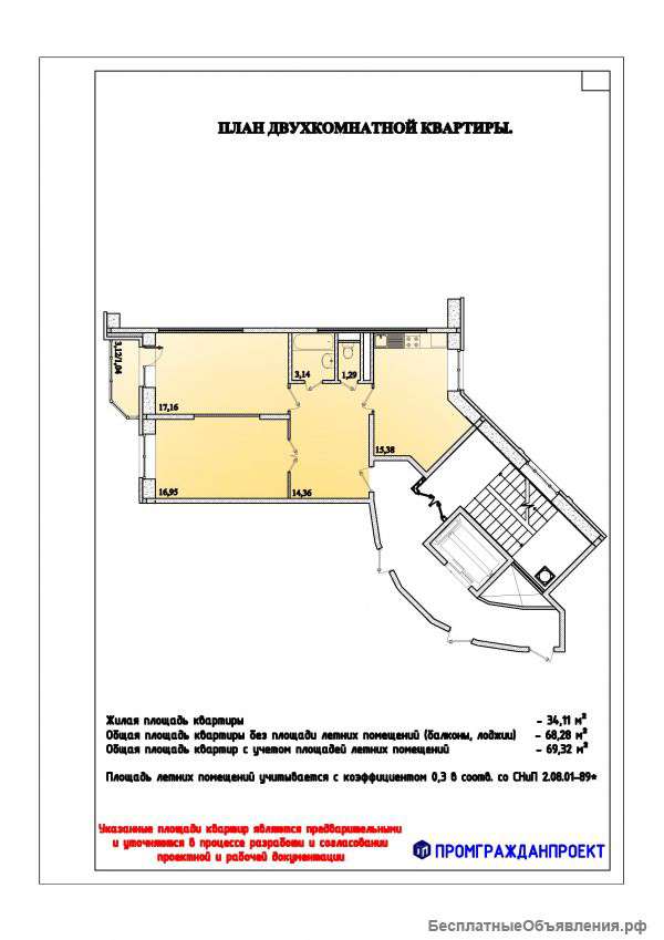 2-х комн. квартира