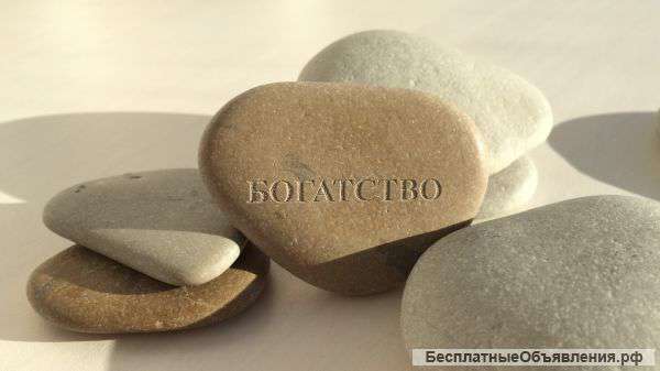Мотивирующие камни