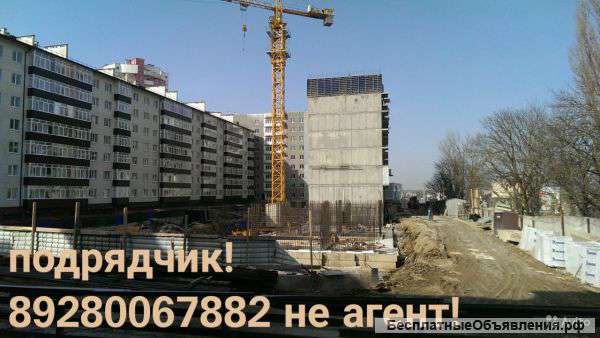 1-ую квар С/З район не агент подрядчик