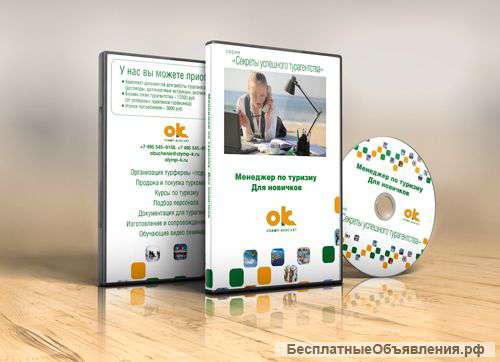 Специальное предложение Комплект видеосеминаров 50 000 рублей