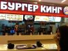 Ресторан быстрого питания