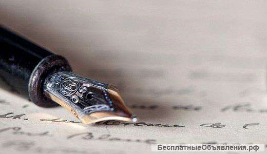 Читаемый, понятный почерк