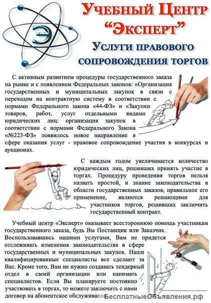 Учебный центр Эксперт. Профессиональное обучение. Скидки до 50%.