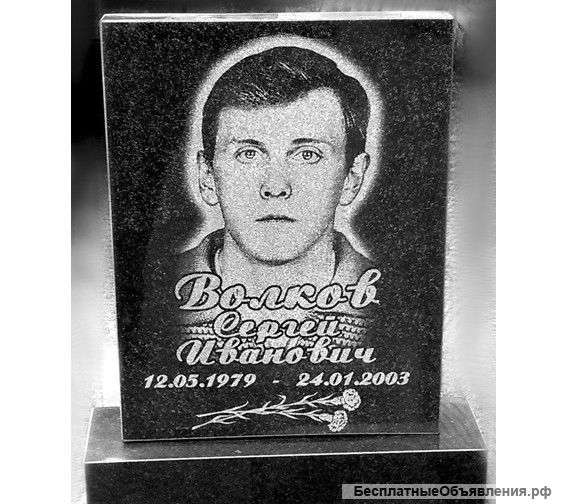 Памятник гранитный с портретом за 5.900