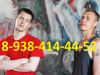 Заказ грузчиков. Услуги грузчиков в Краснодаре 8(938)414-44-52