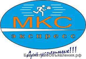 Курьерская доставка