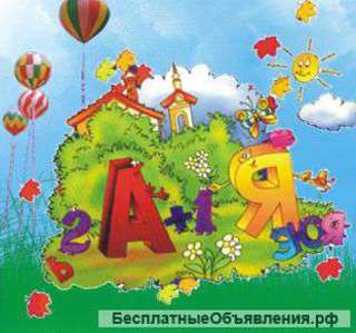 Мини-садик на 4 часа