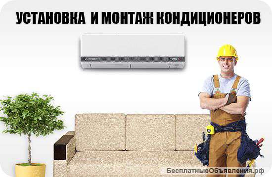 Кондиционеры