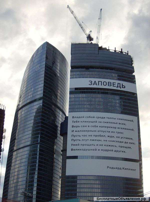 Экскурсии с чаепитием в "Москва-Сити"