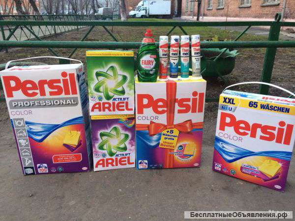 Persil, Ariel, бытовая химия из Германии