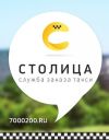 Прием водителей в такси на личном автотранспорте