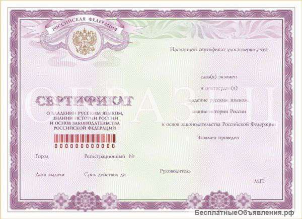 Тестирование для Рвп Внж патента гражданства