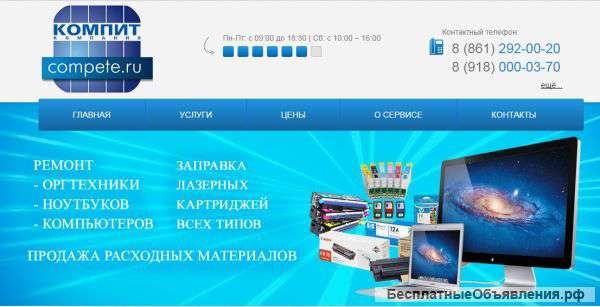 Ремонт ноутбуков в краснодаре