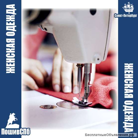Швейное производство, услуги швейного цеха пошив оптом на заказ