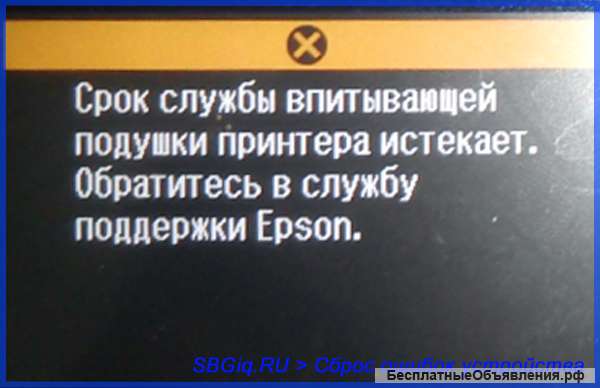 Ремонт устройств струйной техники. Принтера, плоттеры, МФУ.