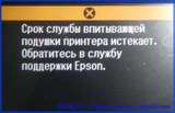 Ремонт устройств струйной техники. Принтера, плоттеры, МФУ.