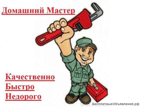 Домашний мастер 159