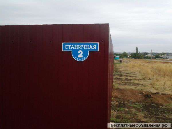 Земельный участок 20сот