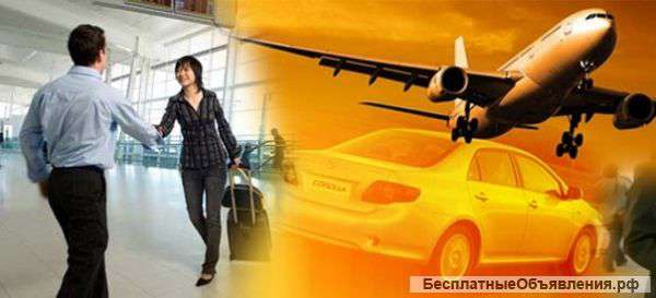 Такси в аэропорт москвы