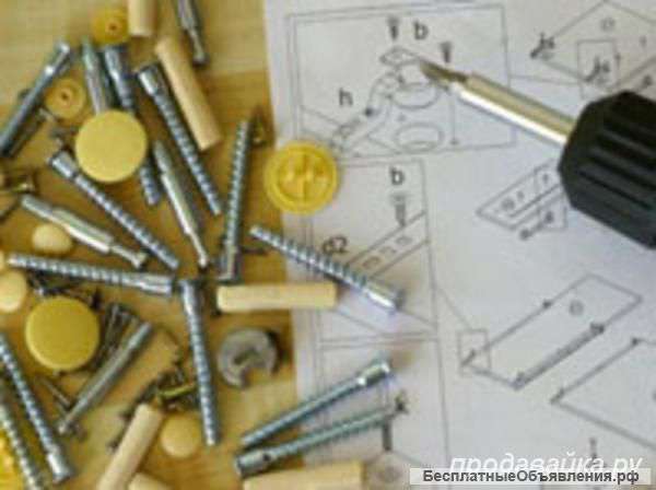 Сборка и установка мебели 8-964-919-02-79