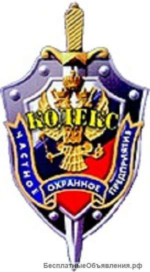 Охранник на вахту