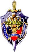 Охранник на вахту