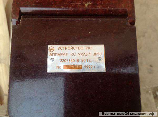 Укс устройство кантроль скорасти по 3500руб торг