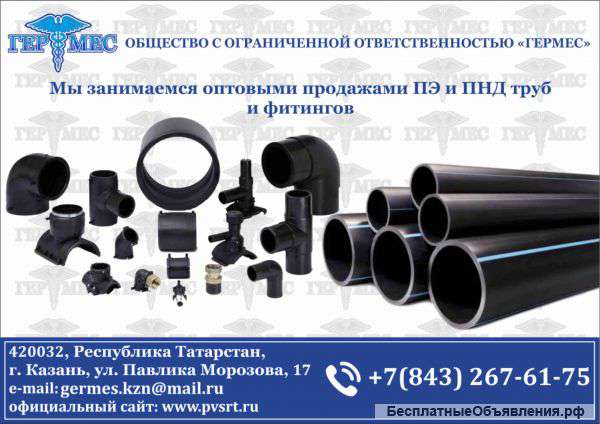 ПНД и ПЭ трубы