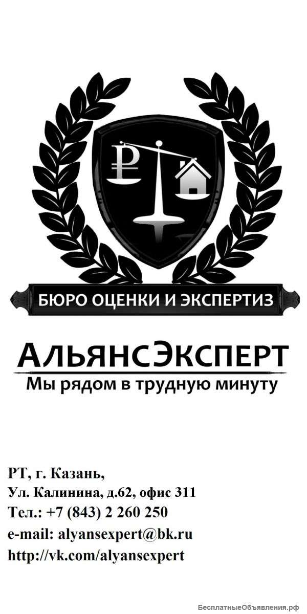 Юридическая помощь, консультация бесплатно