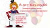 Клоуны аниматоры на детский праздник красноармейский район 89176450566