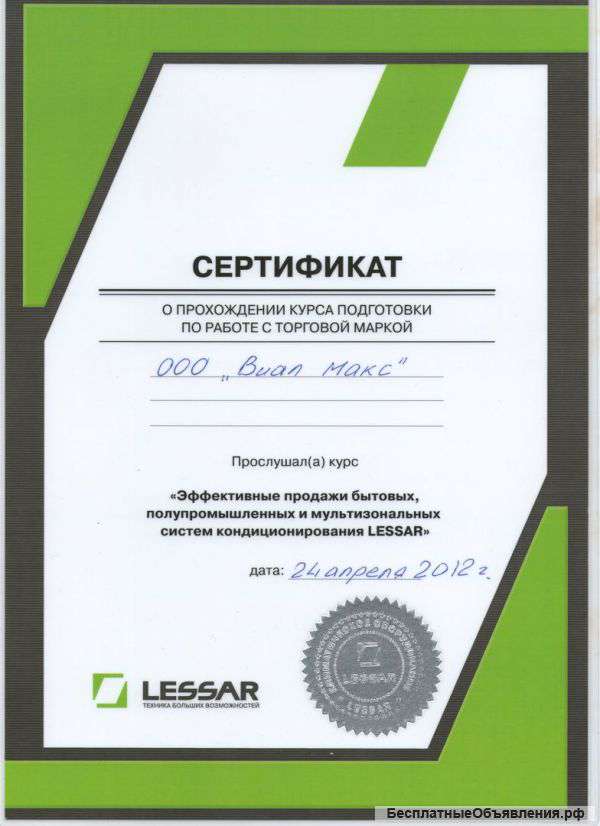 Сплит-системы/ Продажа/ Установка