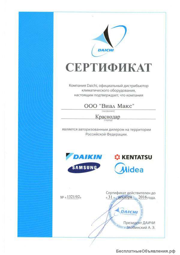 Сплит-системы/ Продажа/ Установка