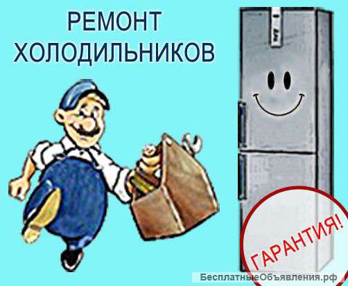 Ремонт стиральных машин,тв,холодильников и др
